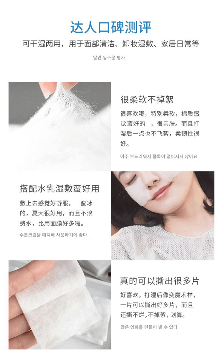 商品Yumyony|尤咪优妮 超柔全面化妆棉 120片/盒【包邮包税��】,价格¥49,第7张图片详细描述