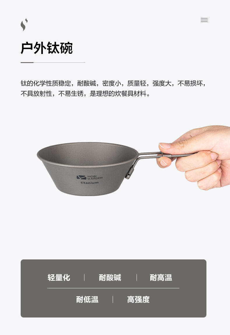 商品[国内直发] MobiGarden|户外野营露营徒步纯钛单人便携可折叠防烫单层钛碗野餐碗,价格¥90,第9张图片详细描述