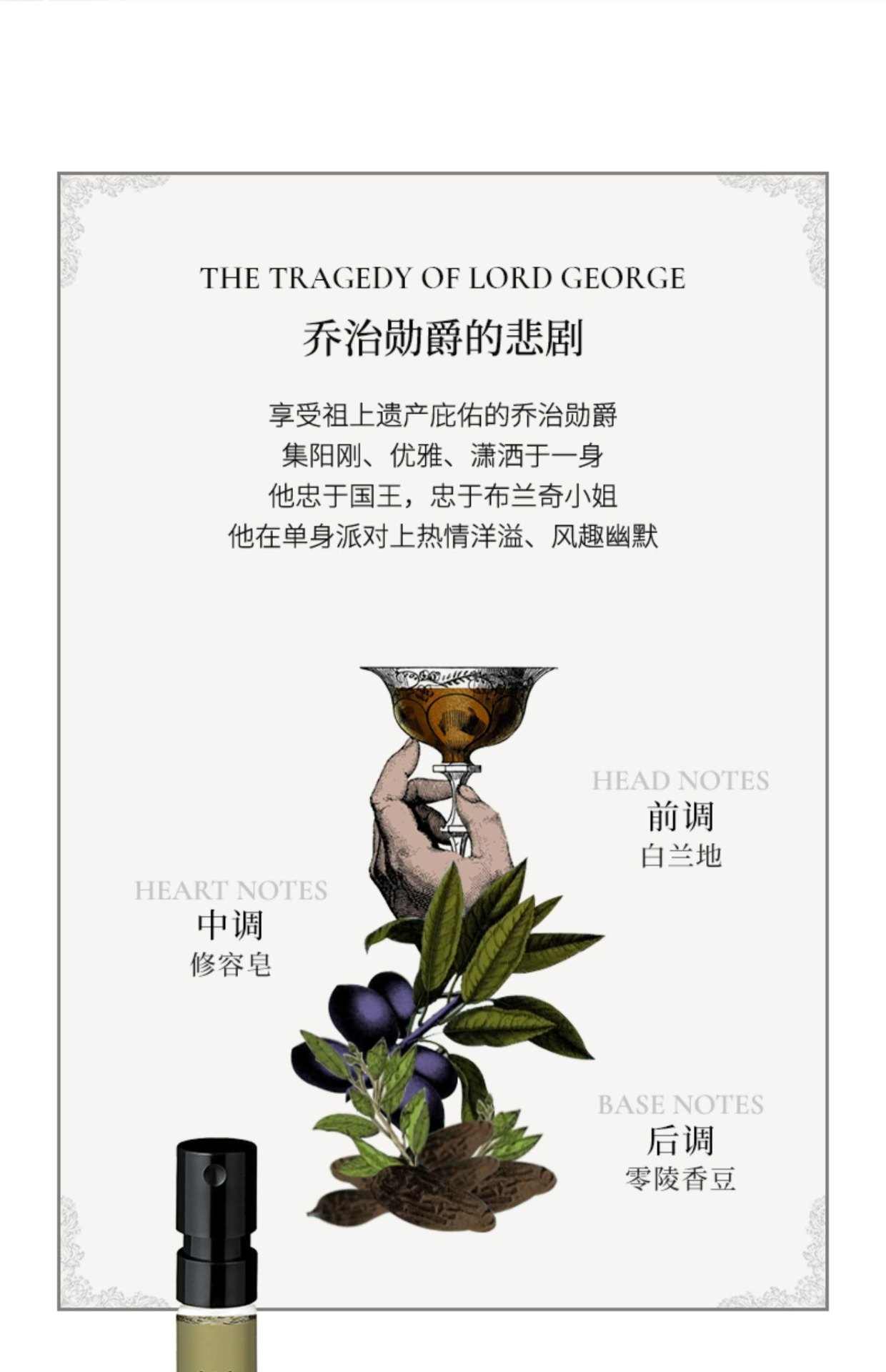 商品Penhaligon's|潘海利根 兽首家族香氛礼盒 香水小样套装兽首十支 2ml*10,价格¥255,第2张图片详细描述