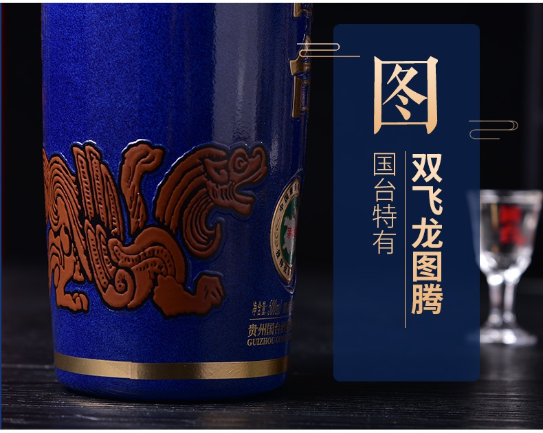 商品GUOTAI|国台 十五年 53度 500ML 贵州酱香型 白酒,价格¥2200,第8张图片详细描述