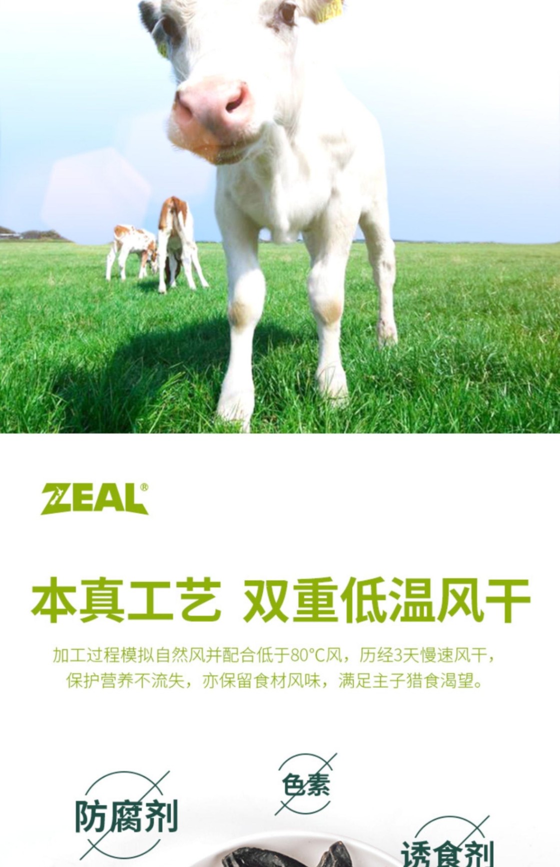 商品[国内直发] Zeal|新西兰全进口风干小牛肝片（犬用）125g,价格¥106,第28张图片详细描述