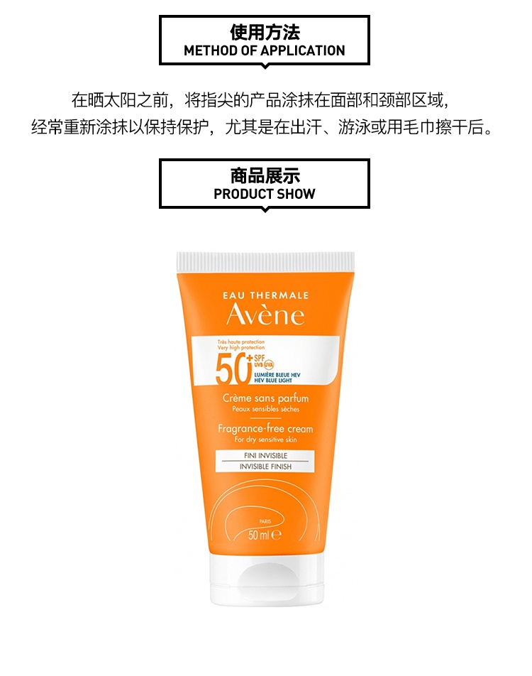 商品Avene|Avene雅漾清爽倍护盈润防晒霜50ml SPF50+ 无香版,价格¥170,第4张图片详细描述