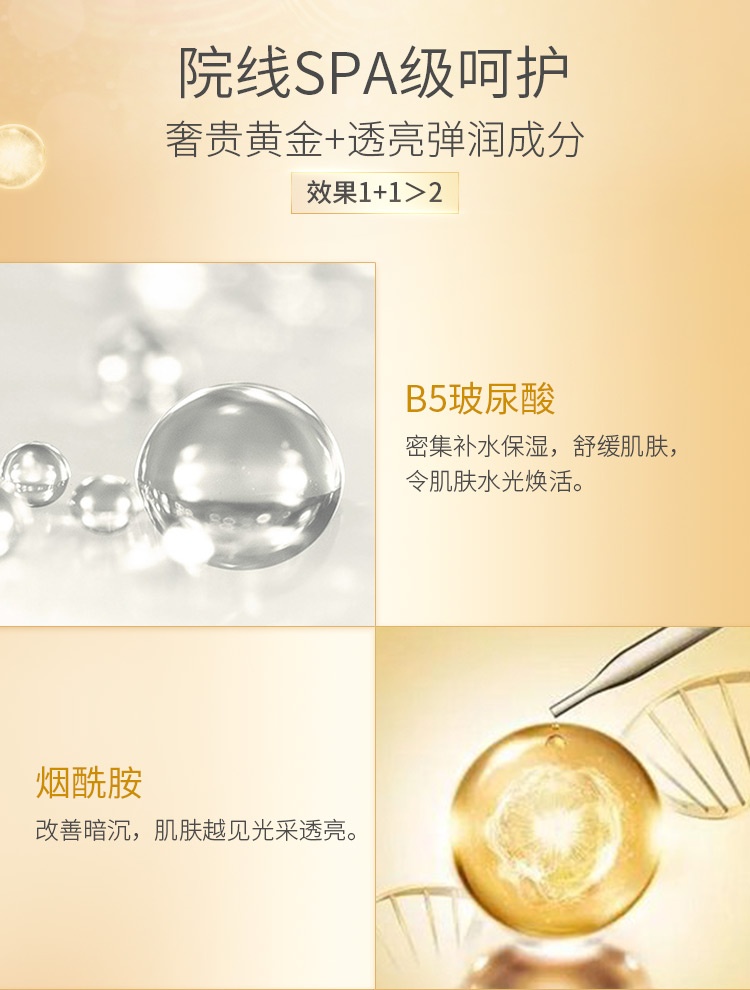 商品[国内直发] AHC|韩国AHC黄金B5玻尿酸蒸汽面膜黄金滋养补水保湿焕活肌底光滑紧实肌肤水润光泽收紧毛孔 5片/盒,价格¥84,第5张图片详细描述