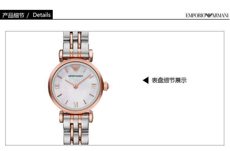 商品Emporio Armani|阿玛尼ARMANI 手表钢制表带时尚休闲简约石英女士腕表 AR1764,价格¥2023,第4张图片详细描述