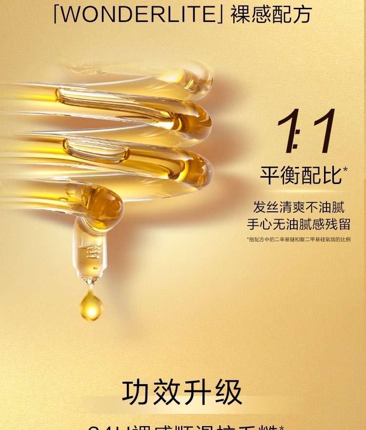 商品[国内直发] L'Oreal Paris|欧莱雅护发精油小金瓶修护头发卷发柔顺干枯改善毛躁防毛躁100ml赠洗护套装,价格¥82,第6张图片详细描述