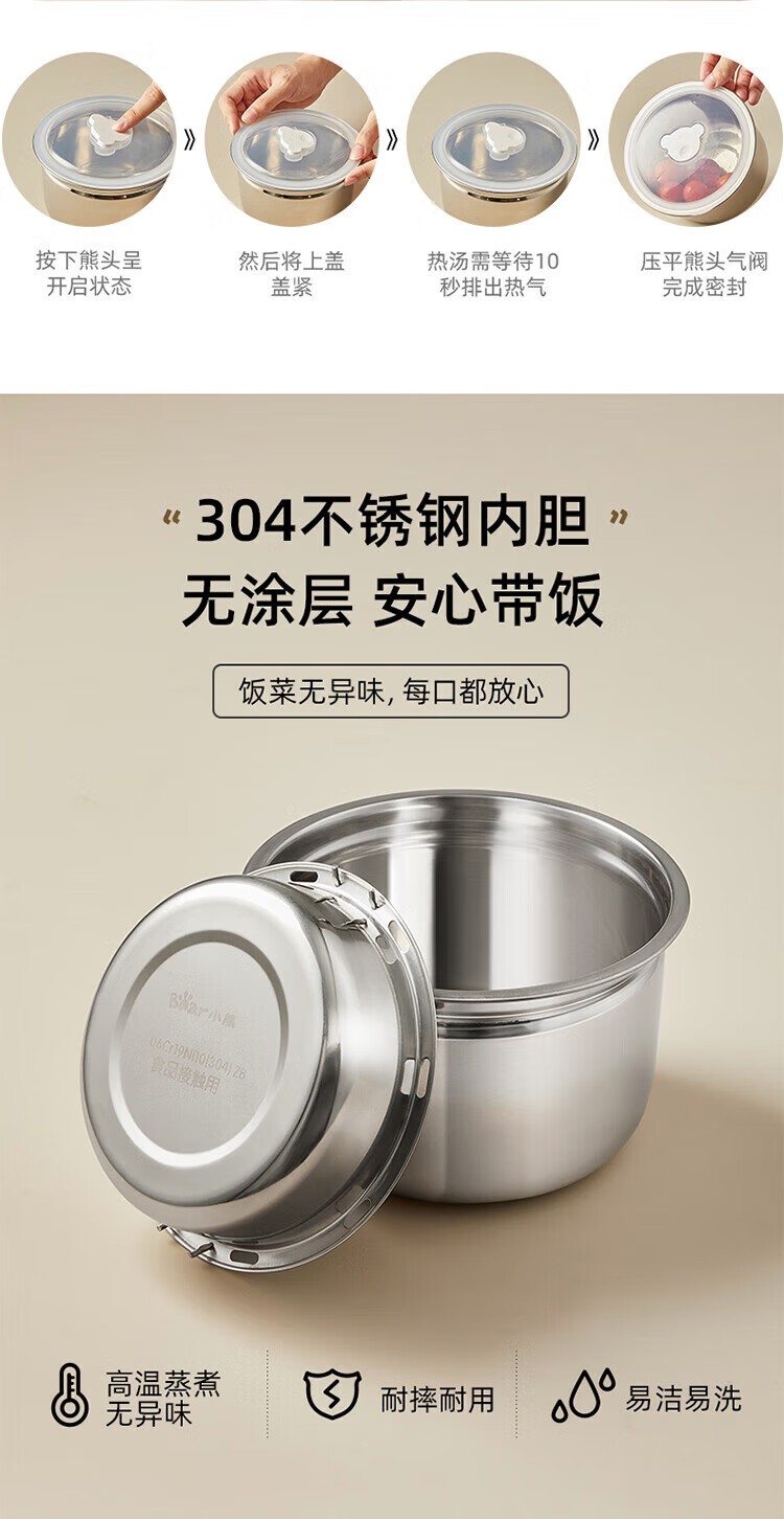 商品[国内直发] Bear|小熊（Bear）电热饭盒 插电可加热不锈钢内胆 上班带饭神器 白色 DFH-B14S3,价格¥169,第11张图片详细描述
