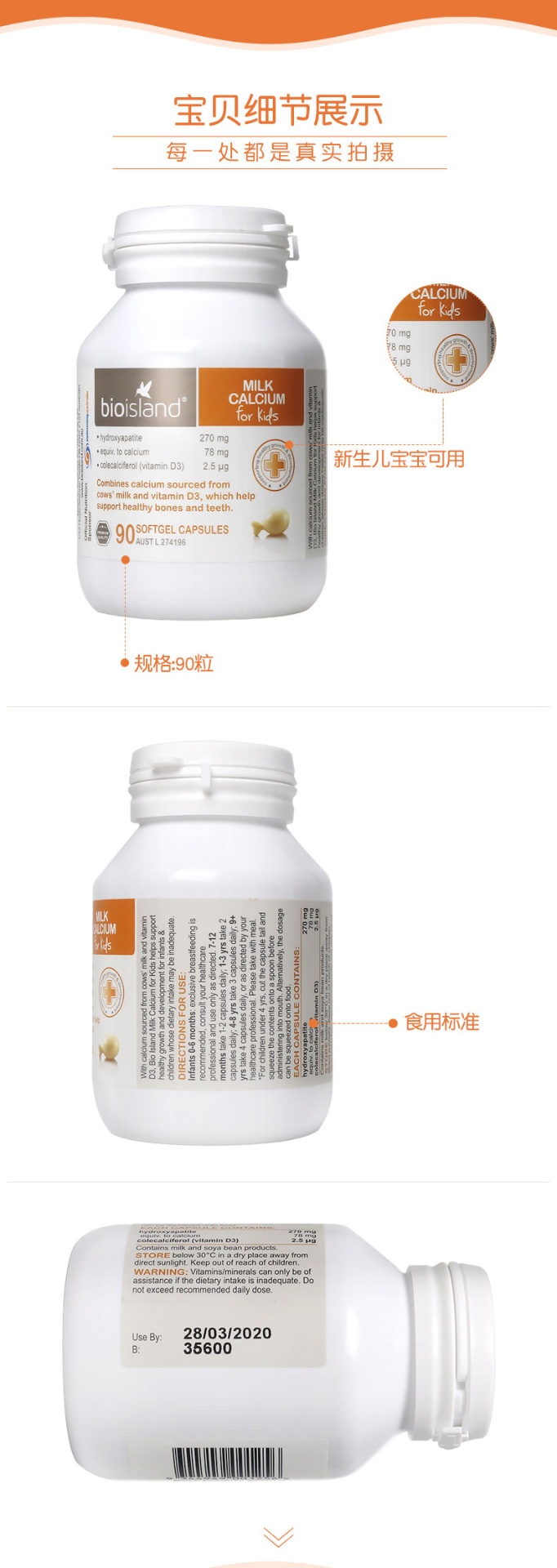 商品[国内直发] Bioisland|BioIsland佰澳朗德婴幼儿儿童辅食液体乳钙90粒,价格¥137,第8张图片详细描述