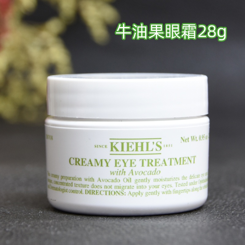 商品Kiehl's|Kiehl's/科颜氏契尔氏牛油果酪梨眼霜保湿淡化细纹黑眼圈眼袋28g,价格¥299,第8张图片详细描述