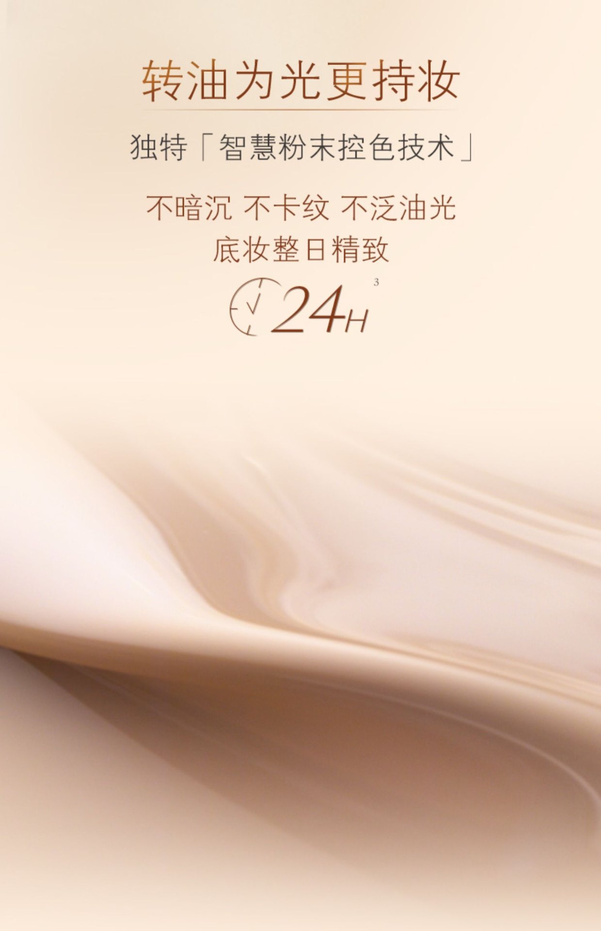 商品Cle de Peau|肌肤之钥CPB 光润柔亮粉底液 O10 SPF25 PA++35ml 精粹奢养 水润不脱妆,价格¥829,第5张图片详细描述