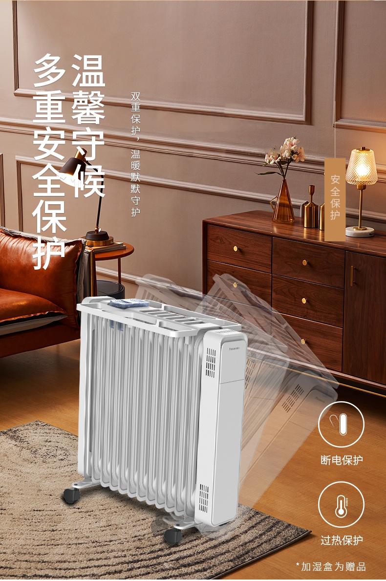 商品[国内直发] Panasonic|松下电油汀取暖器电暖气家用节能省电立式烤火炉油汀电暖器卧室,价格¥1461,第10张图片详细描述