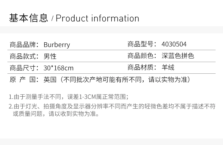 商品Burberry|Burberry 博柏利 羊绒亮蓝宝石蓝条纹色 男士围巾 4030504,价格¥3564,第3张图片详细描述