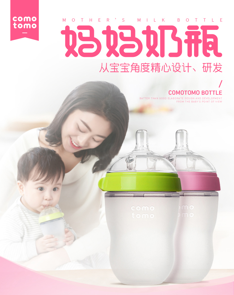 商品Comotomo|婴儿宽口奶瓶替换奶嘴 快流速 6个月以上 两只装,价格¥52,第3张图片详细描述