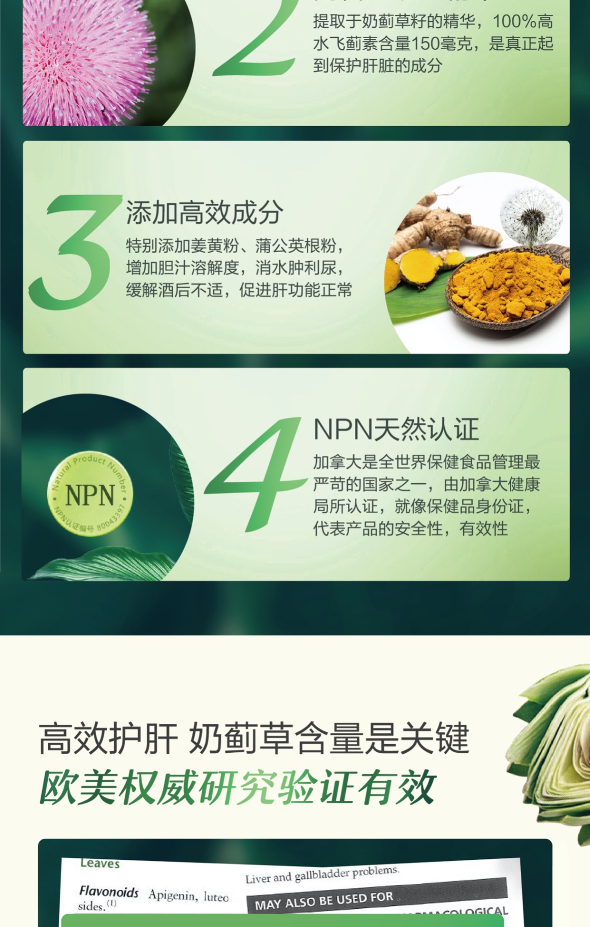 商品[国内直发] Vitanergy|加拿大Vitanergy维生能奶蓟草精华护肝片解酒 成人醒酒 熬夜 排毒 保肝利胆90粒 | Milk Thistle【2025年5月有效期】,价格¥208,第7张图片详细描述