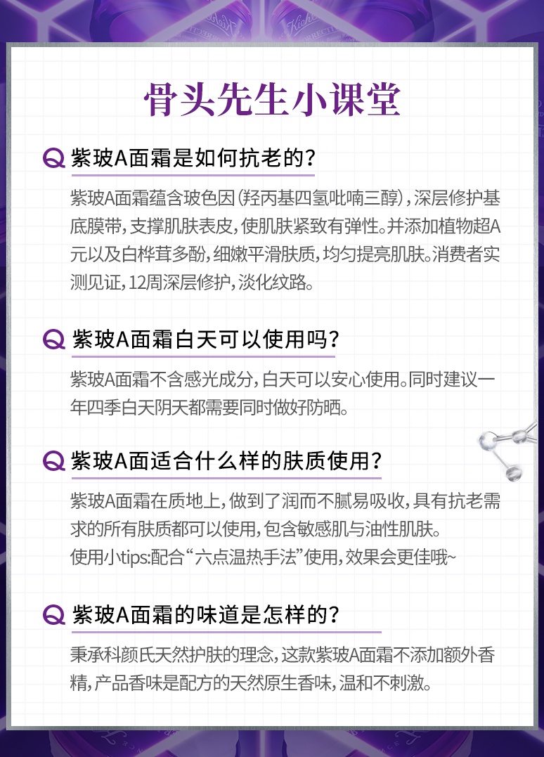 商品[国内直发] Kiehl's|科颜氏 紫玻A面霜抗初老玻色因提拉紧致抗皱精华霜 75ml,价格¥476,第6张图片详细描述