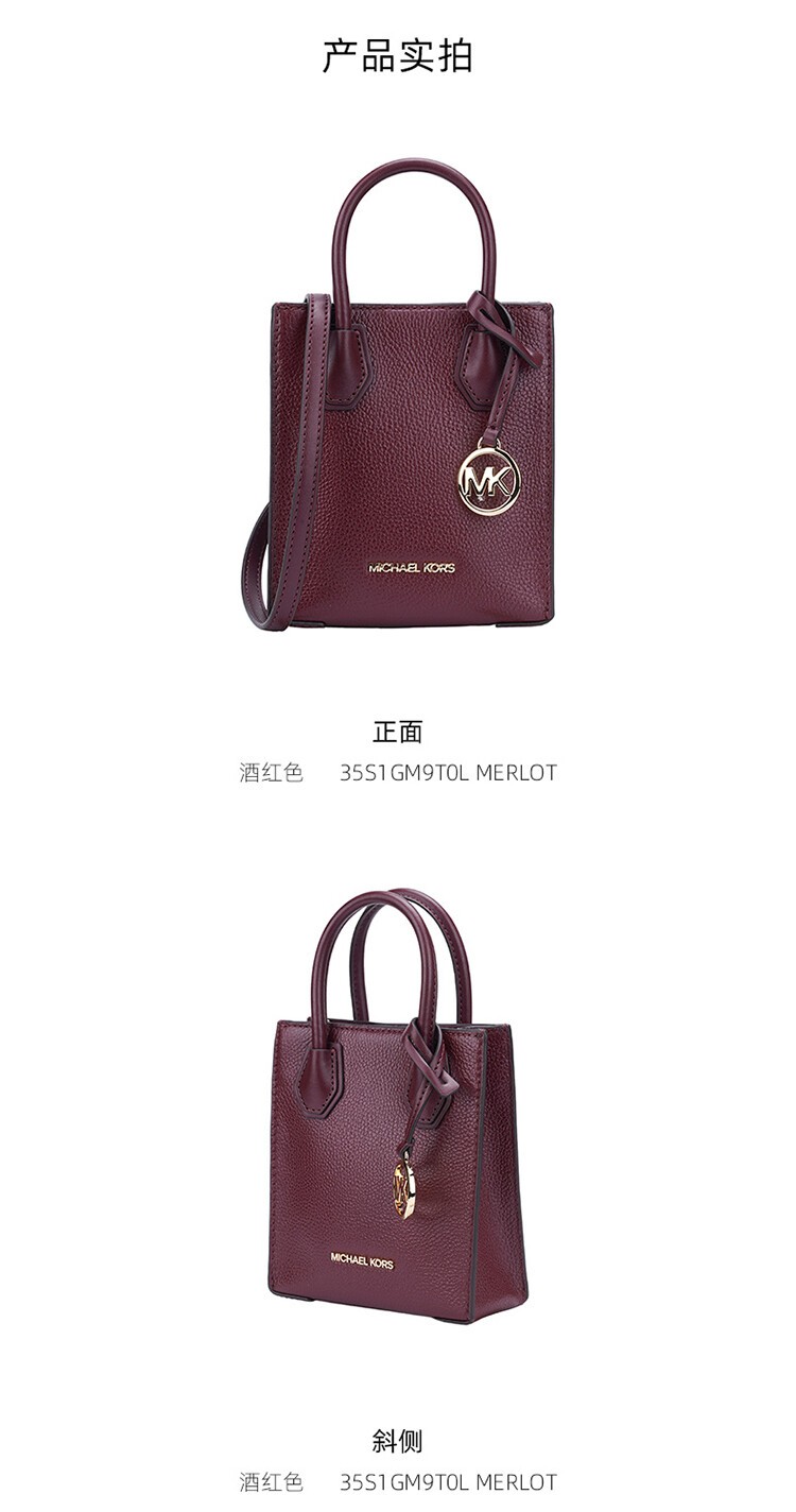 商品[国内直发] Michael Kors|Michael Kors 奥莱款 MERCER超小号纯色皮革女士手提斜挎购物包 35S1GM9T0L MERLOT,价格¥901,第4张图片详细描述