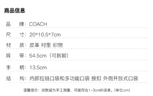 商品Coach|蔻驰女士tabby20系列新版单肩斜挎包小号（香港仓发货）,价格¥2079,第14张图片详细描述