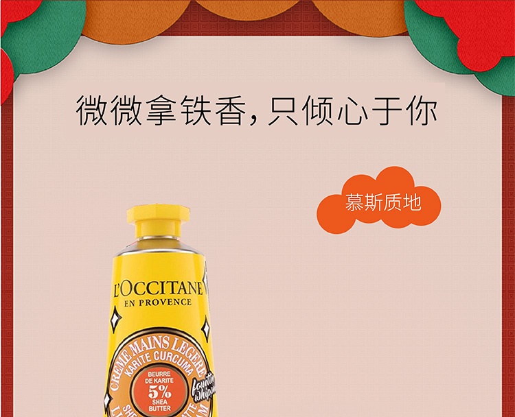 商品L'Occitane|L'OCCITANE 欧舒丹 圣诞系列护手霜 30ml*6 栗子/金色拿铁/经典限量6支装礼盒,价格¥437,第9张图片详细描述