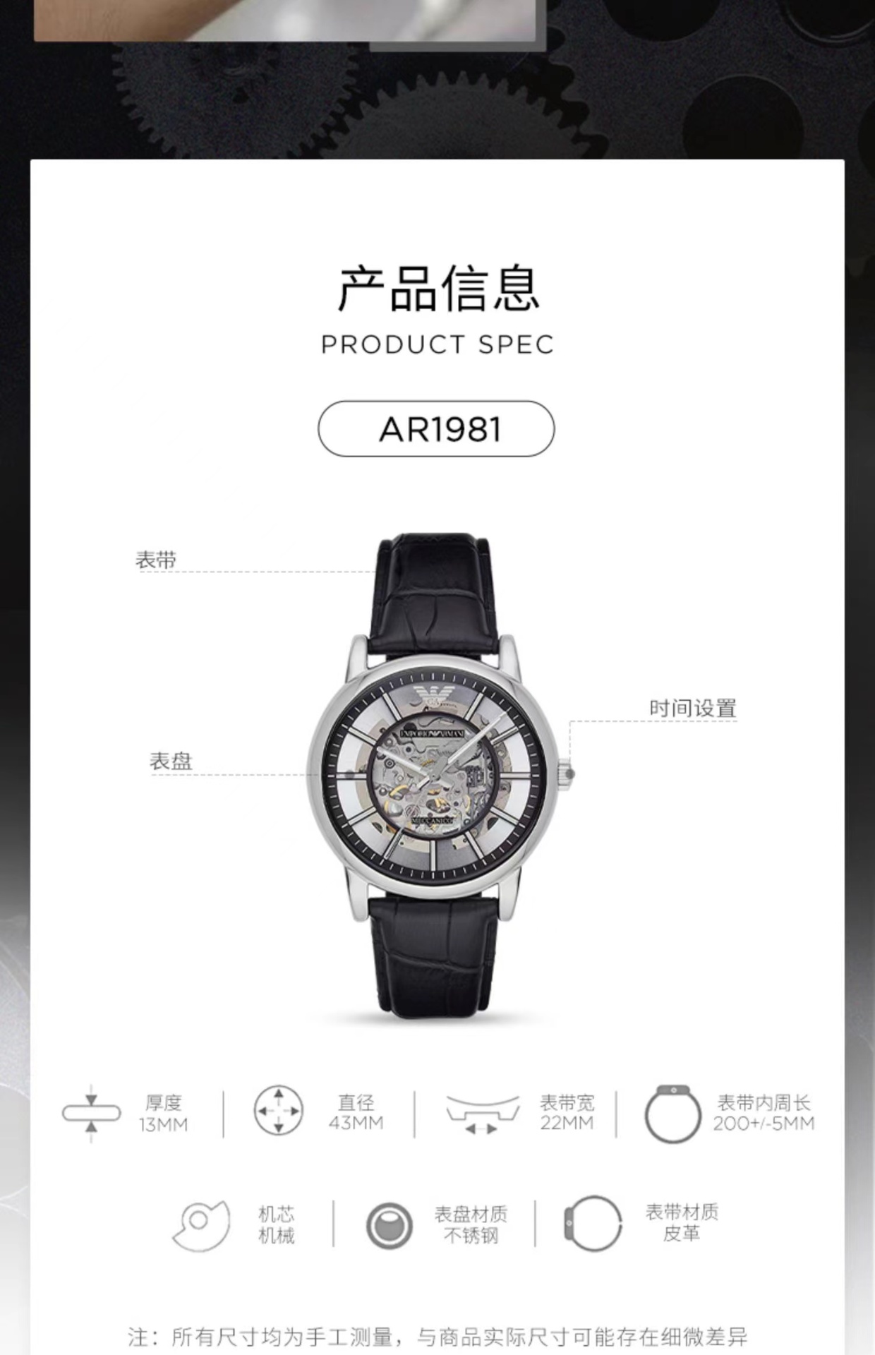 商品[国内直发] Emporio Armani|全自动机械镂空男士机械腕男款手表AR1981,价格¥1705,第5张图片详细描述