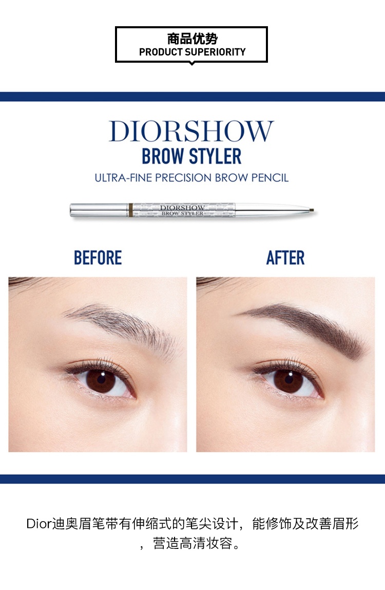 商品Dior|Dior迪奥 惊艳造型眉笔0.09G,价格¥196,第6张图片详细描述