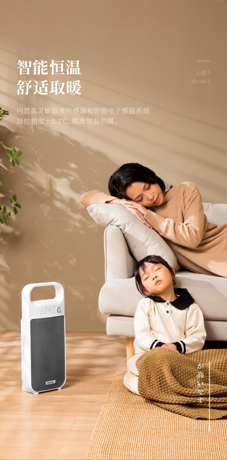 商品[国内直发] Panasonic|松下暖风机家用省电浴室取暖神器速热电暖风电暖气取暖器PF2027CW,价格¥826,第8张图片详细描述