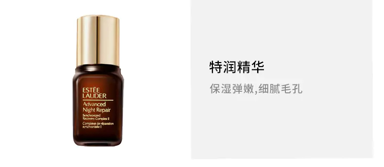 商品Estée Lauder| 雅诗兰黛冻龄三件套原生液50ml+智妍面霜15ml+特润精华15ml化妆包随机发【香港直邮】,价格¥201,第7张图片详细描述