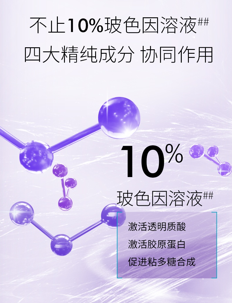 商品【原封正品】 SkinCeuticals|修丽可 杜克色修紫米玻色因HA紧致抗皱精华 30ml 10%玻色因溶液紧致抗初老淡纹,价格¥345,第4张图片详细描述