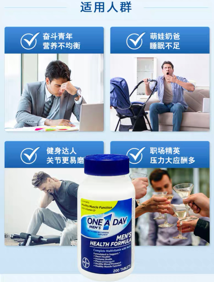 商品One A Day|One A Day 男性多种维生素 (300 ct.),价格¥143,第7张图片详细描述