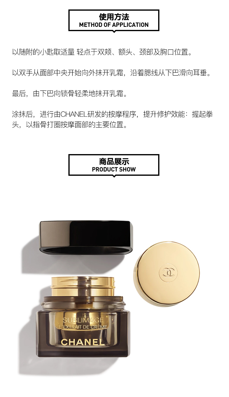 商品Chanel|Chanel香奈儿奢华精萃乳霜面霜50G,价格¥4234,第6张图片详细描述