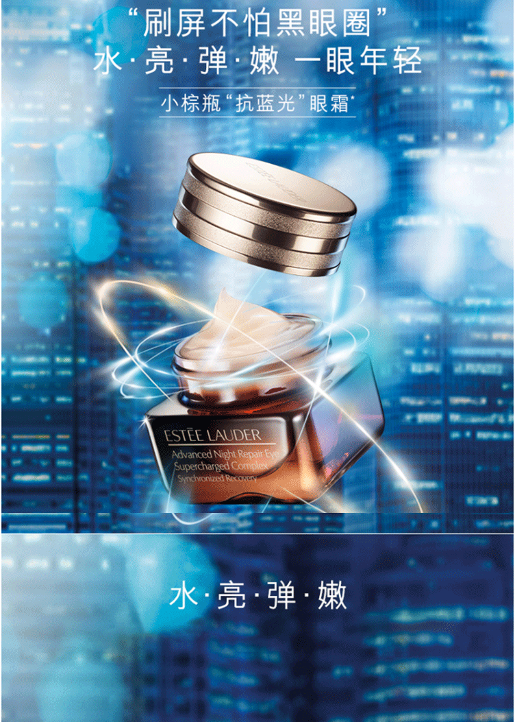 商品[国内直发] Estée Lauder|Estee Lauder雅诗兰黛小棕瓶眼霜15ml抗蓝光淡化细纹紧致修护去黑眼圈精华,价格¥224,第2张图片详细描述