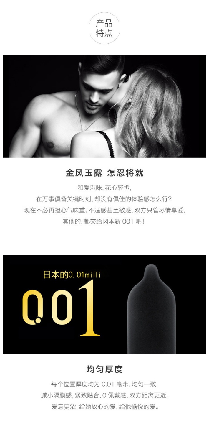 商品okamoto|Okamoto 冈本 001润滑液超薄中号避孕套 3片装 200%润滑液量,价格¥84,第4张图片详细描述