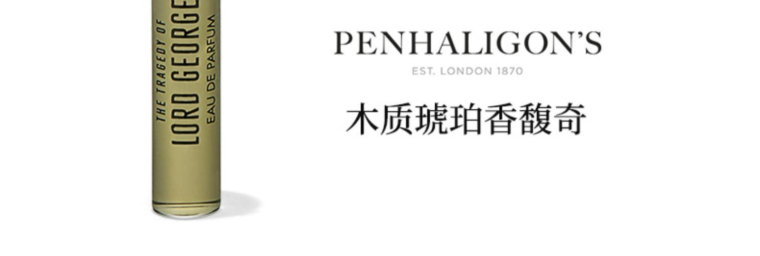 商品Penhaligon's|潘海利根 兽首家族香氛礼盒 香水小样套装兽首十支 2ml*10,价格¥255,第3张图片详细描述