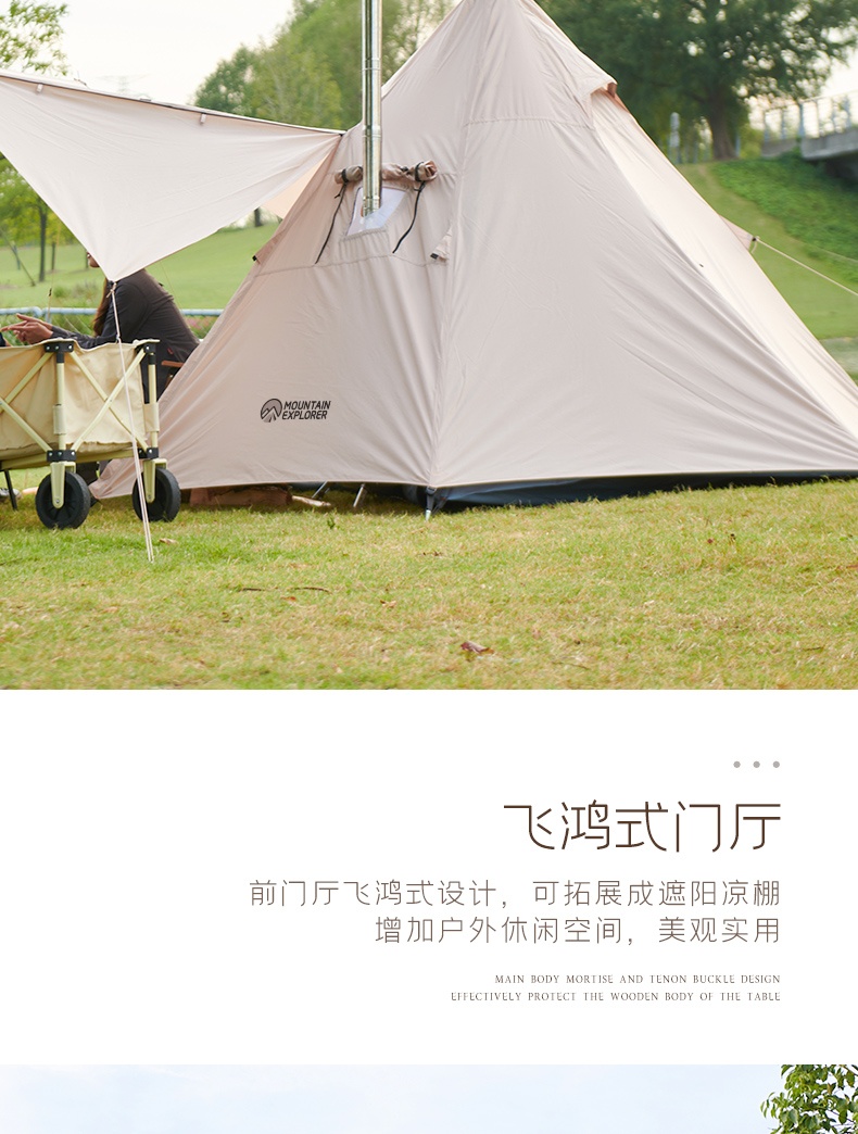 商品[国内直发] OLYMMONS|户外帐篷天幕金字塔防晒野外露营帐篷收纳大空间野餐野营装备,价格¥715,第11张图片详细描述