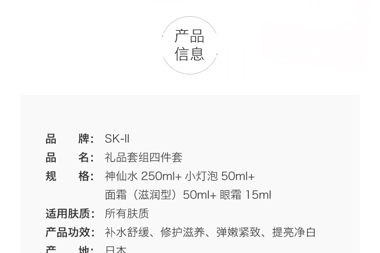 商品【原封正品】 SK-II|SK-II DFS限定护肤套装四件套 神仙水 +美白小灯泡 +大红瓶面霜+大眼眼霜护肤套装 ,价格¥2881,第2张图片详细描述