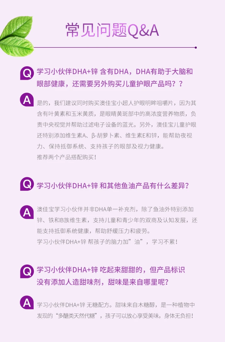 商品[国内直发] Blackmores|Blackmores澳佳宝小超人学习小伙伴DHA+锌30粒,价格¥113,第16张图片详细描述