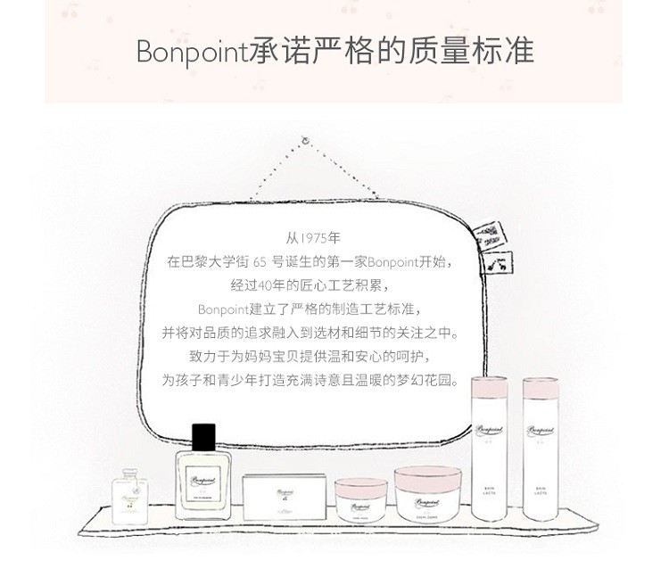 商品Bonpoint|Bonpoint小樱桃炫彩缤纷淡香水100ml「适合6岁儿童以上」,价格¥531,第8张图片详细描述