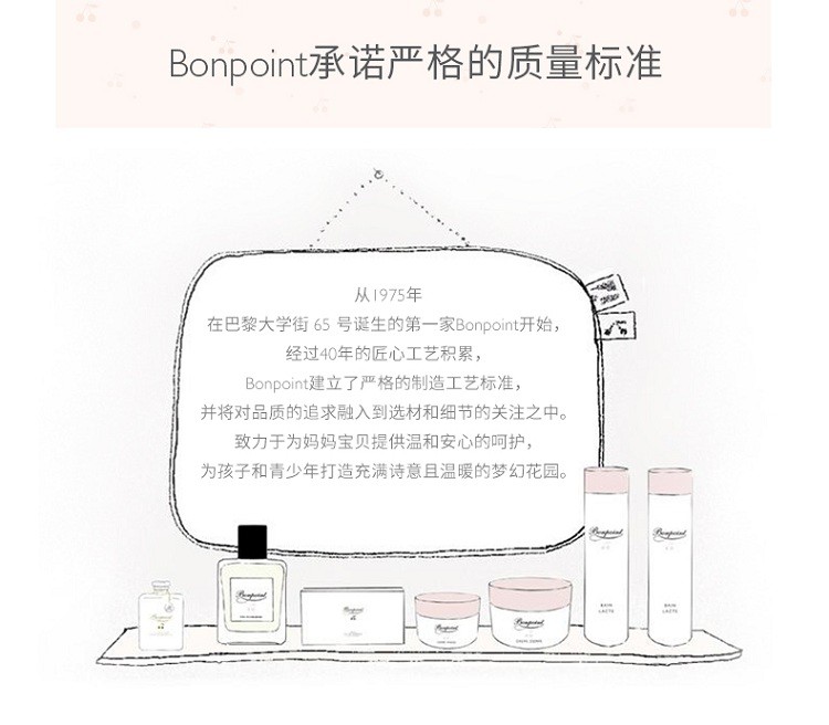 商品Bonpoint|Bonpoint小樱桃炫彩缤纷淡香水50ml-100ml「适合6岁儿童以上」,价格¥385,第8张图片详细描述