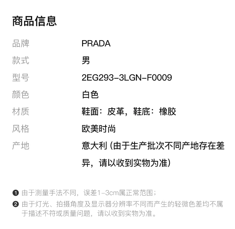 商品[国内直发] Prada|PRADA 男白色男士运动鞋 2EG293-3LGN-F0009,价格¥6394,第2张图片详细描述