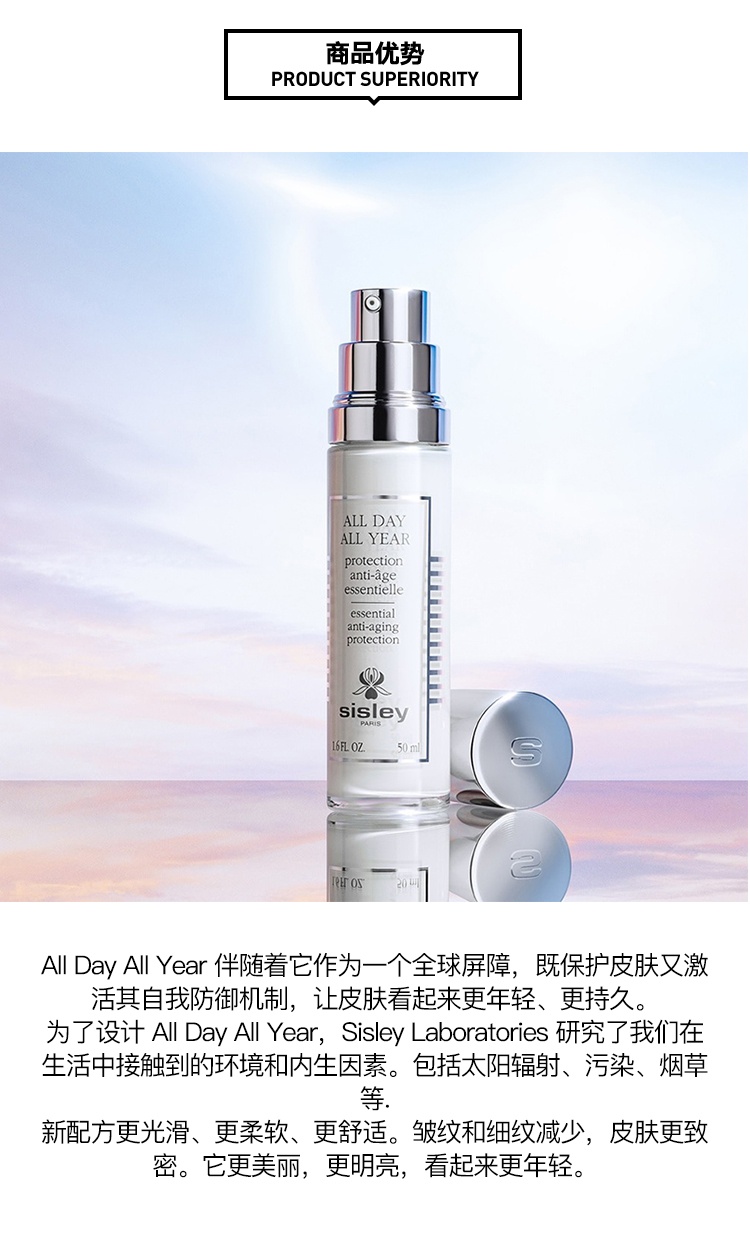 商品Sisley|Sisley希思黎日间呵护精华乳50ml,价格¥1681,第2张图片详细描述