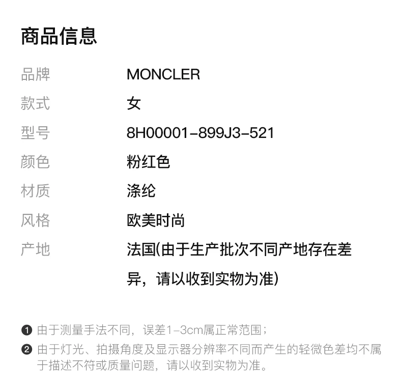 商品Moncler|MONCLER 女士休闲裤粉红色 8H00001-899J3-521,价格¥2251,第2张图片详细描述