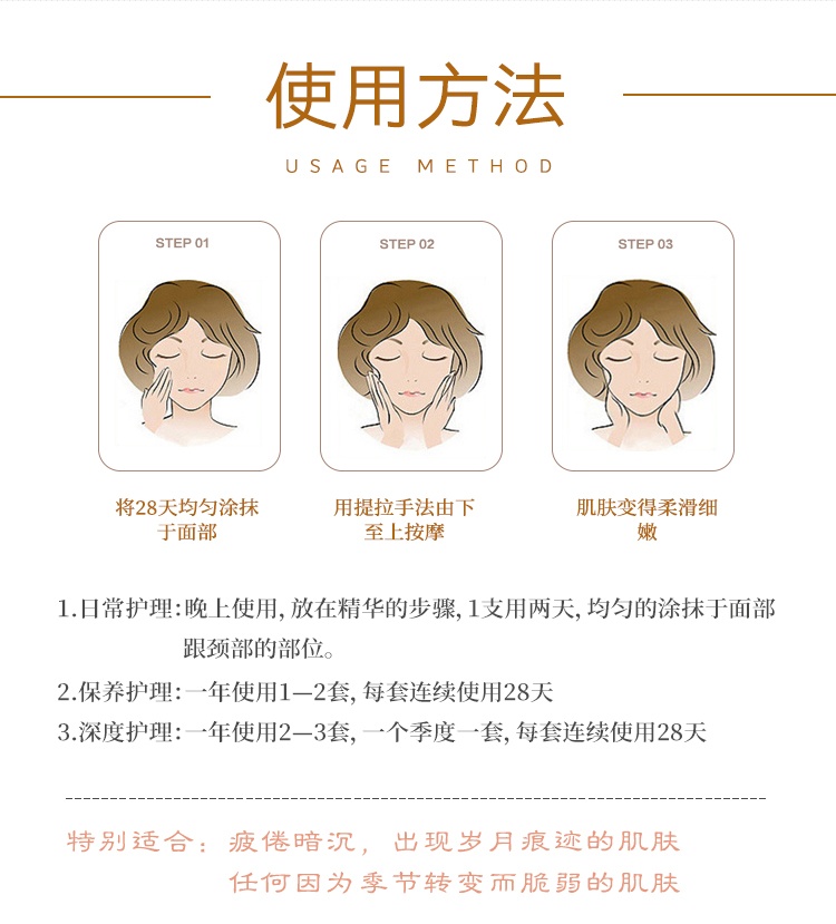 商品Valmont|Valmont法尔曼时光大师28天密集精华14X3ml,价格¥6576,第9张图片详细描述