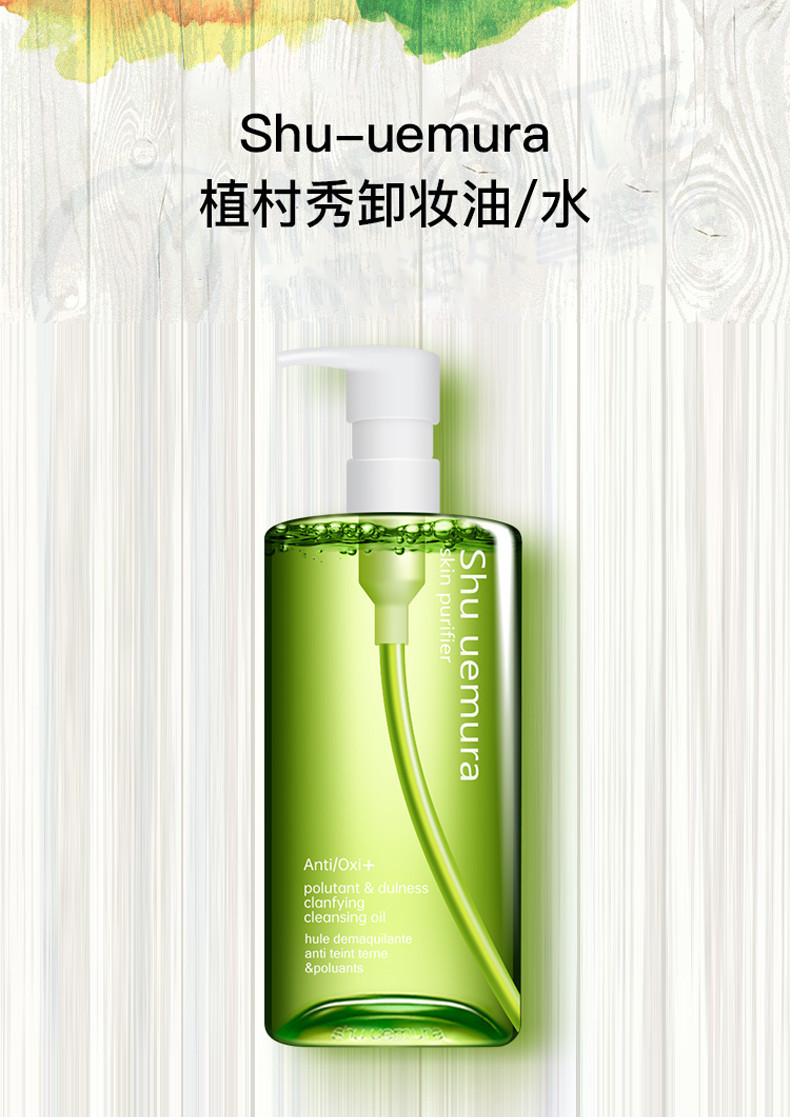 商品Shu Uemura|SHU UEMURA/植村秀 绿茶新肌洁颜油 卸妆液 450ML｜包邮【香港直发】,价格¥608,第2张图片详细描述