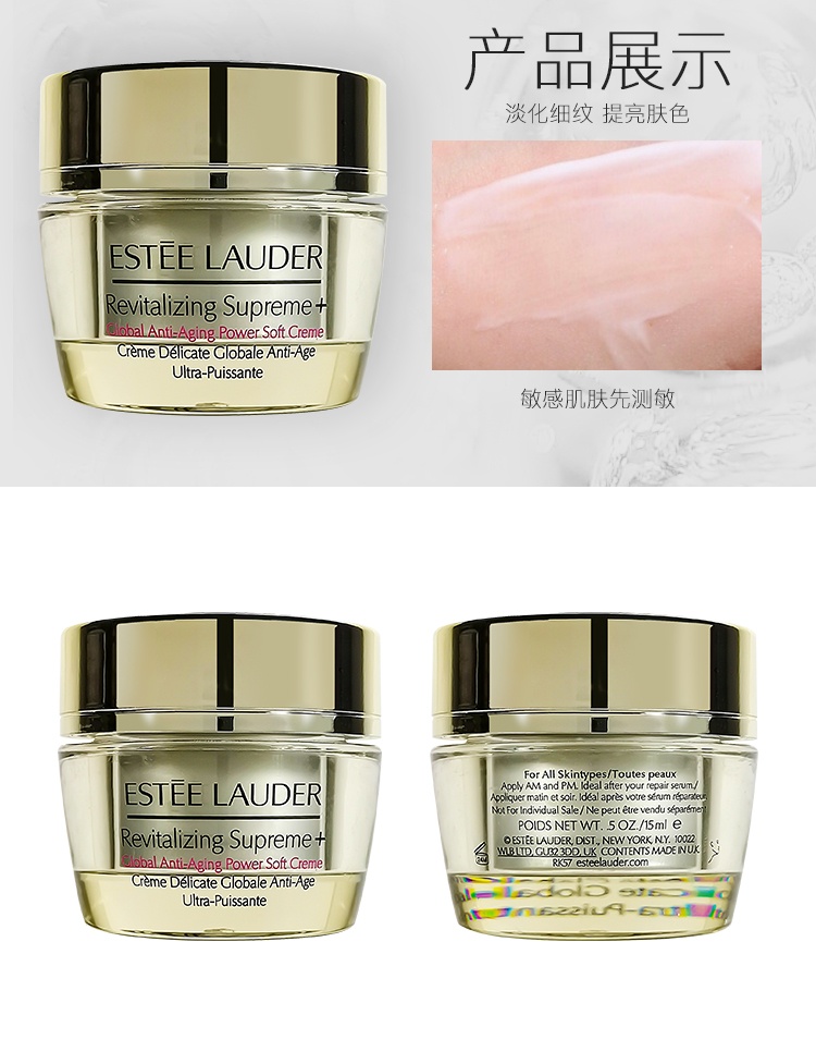 商品Estée Lauder|雅诗兰黛 胶原霜 淡纹收缩毛孔乳霜质地面霜 15ml 滋润/清爽型,价格¥190,第6张图片详细描述