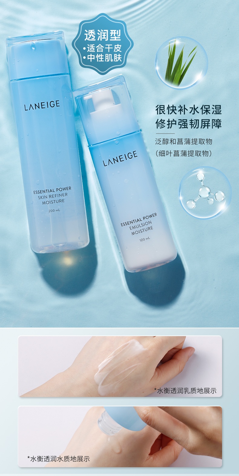 商品Laneige|兰芝 水库凝肌水乳面霜精华护肤套装 二件套/三件套 青春焕颜 紧塑饱满,价格¥228,第7张图片详细描述