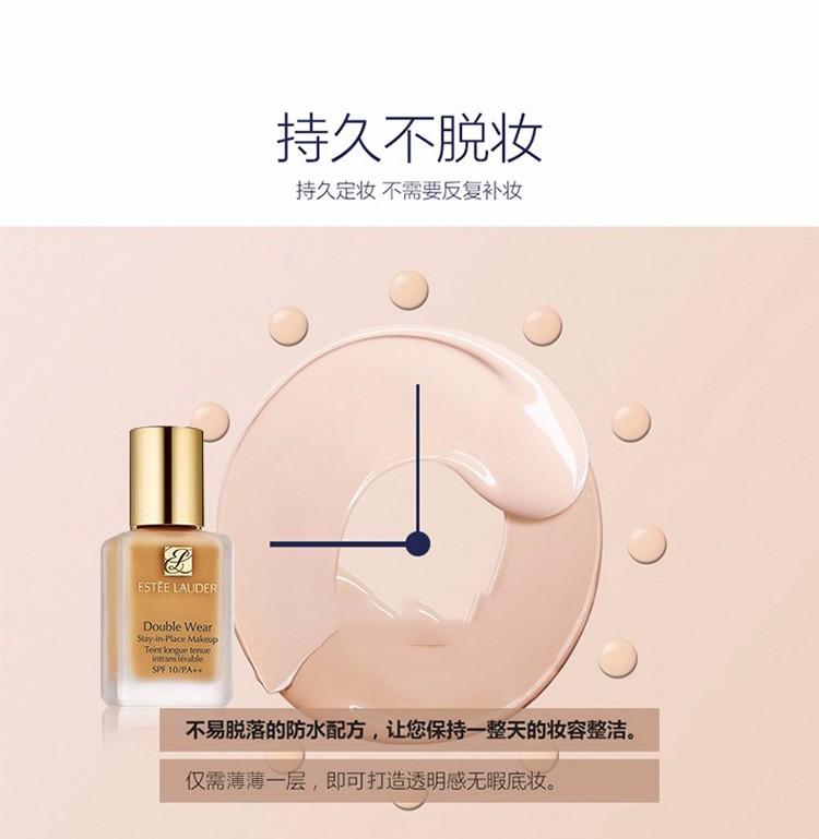 商品Estée Lauder|ESTEE LAUDER 雅诗兰黛 DW持妆粉底液 2C0 30ml,价格¥330,第4张图片详细描述