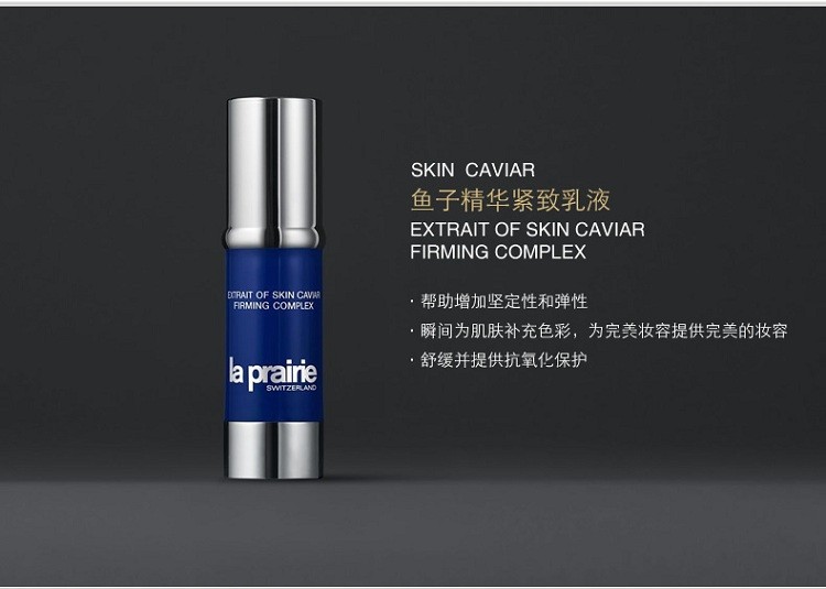 商品La Prairie|La Prairie莱珀妮 鱼子精华紧致乳液30ML,价格¥969,第3张图片详细描述