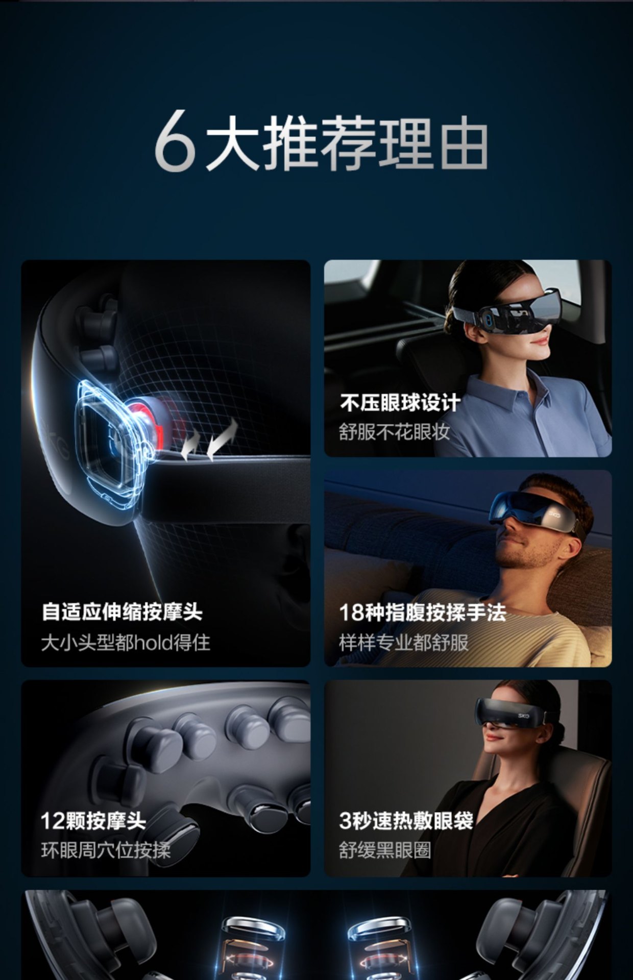 商品[国内直发] SKG|SKG眼部按摩仪K5热敷眼睛缓解疲劳按摩器按摩�仪护眼仪,价格¥627,第11张图片详细描述