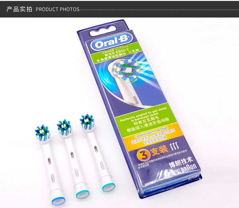 商品[国内直发] Oral-B|ORAL-B/欧乐B 多角度替换刷头 EB50-3 适用2D 3D系列牙刷,价格¥159,第6张图片详细描述