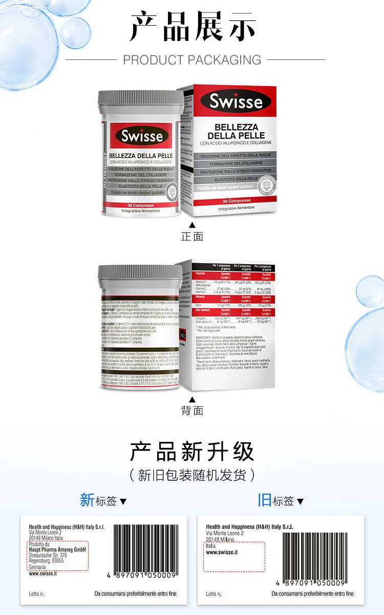 商品[国内直发] Swisse|Swisse胶原蛋白片口服玻尿酸水光片30片,价格¥234,第10张图片详细描述