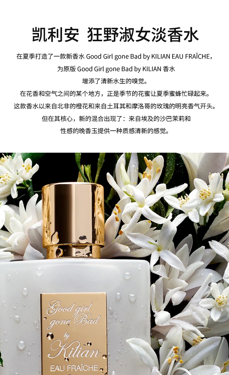 商品By Killan|凯利安狂野淑女淡香水50ml 女香花果香调,价格¥1338,第12张图片详细描述