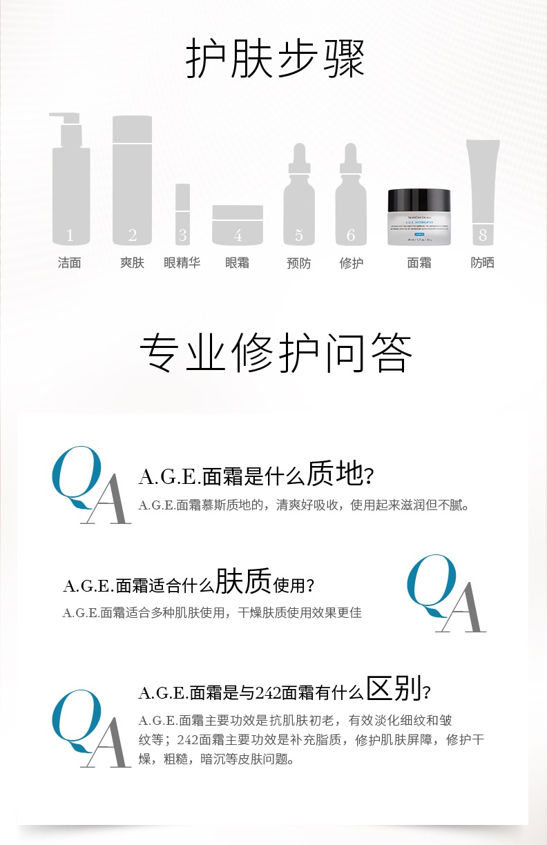 商品【原封正品】 SkinCeuticals|修丽可 AGE紧致塑颜面霜 48ml 玻色因淡纹抗初老 抗糖修护,价格¥288,第8张图片详细描述